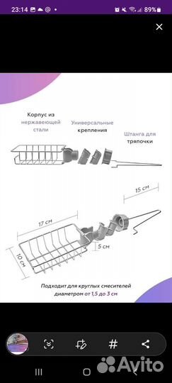 Органайзер на кран