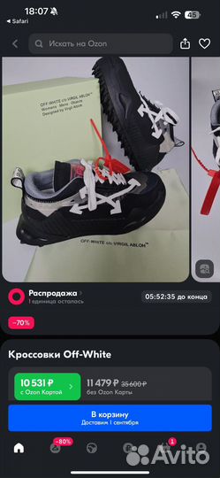 Кроссовки off white odsy 1000