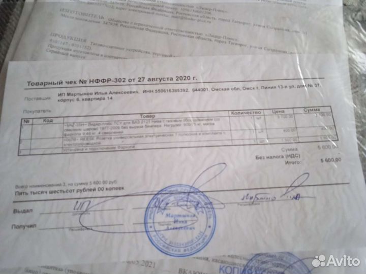 Паспорт на тсу ваз 2121