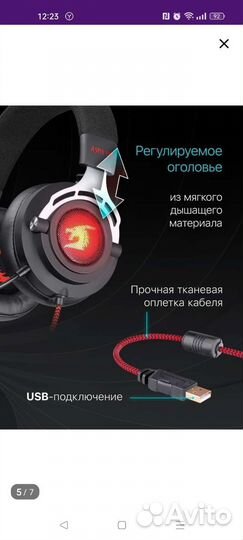 Игровые наушники с микрофоном