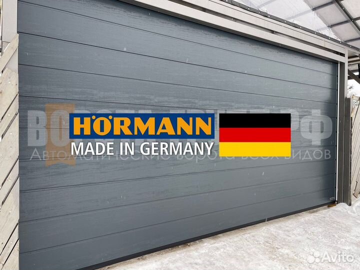 Ворота Херманн 3000х3000 пр-во Германия RAL7016