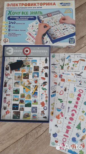 Электровикторина