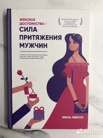 Книга Милы Левчук