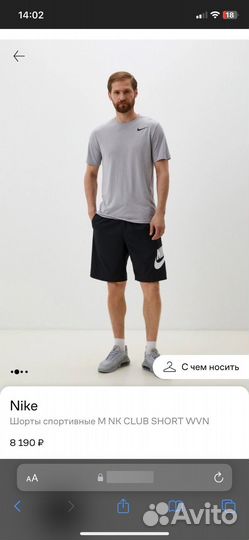 Шорты Nike Оригинал