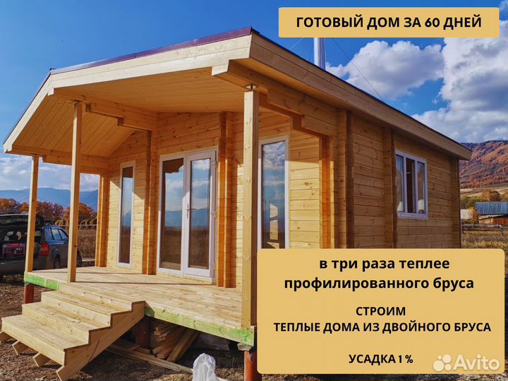 Дом гостевые дома для базы отдыха