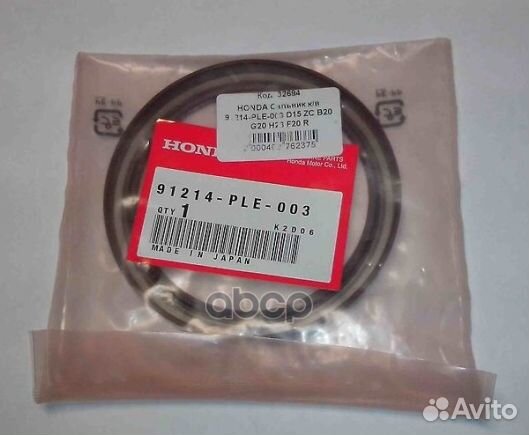 Сальник коленвала задний 80х100х10 91214PLE003