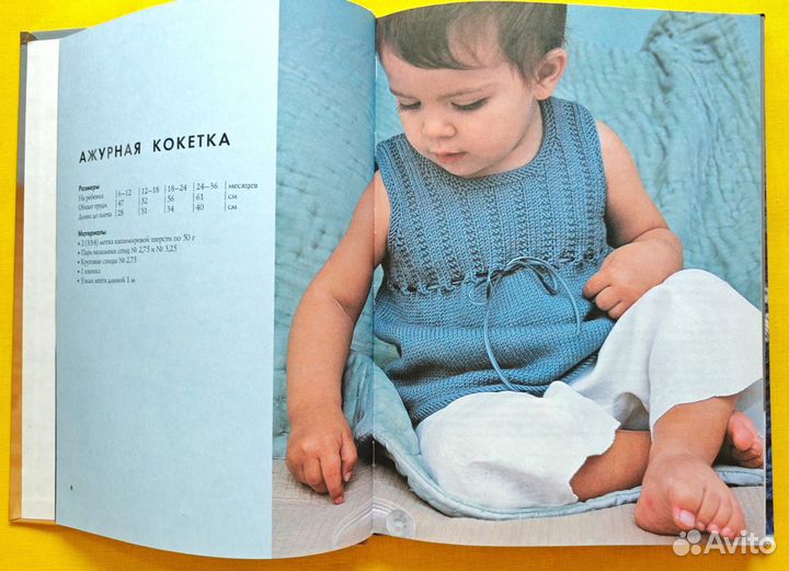 Вяжем для малышей книга
