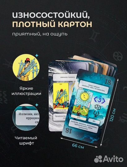 Карты Таро для новичков и профессионалов