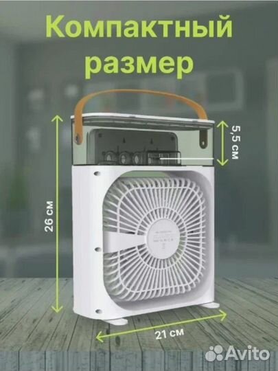 Мини-кондиционер, портативный вентилятор