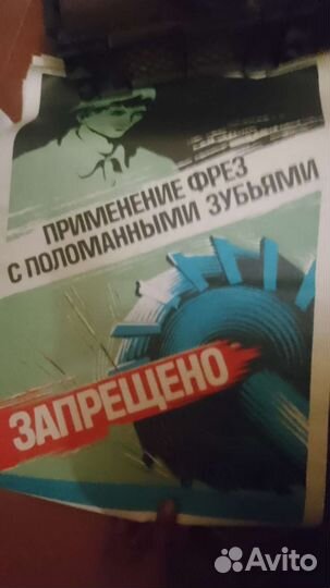 Советские плакаты