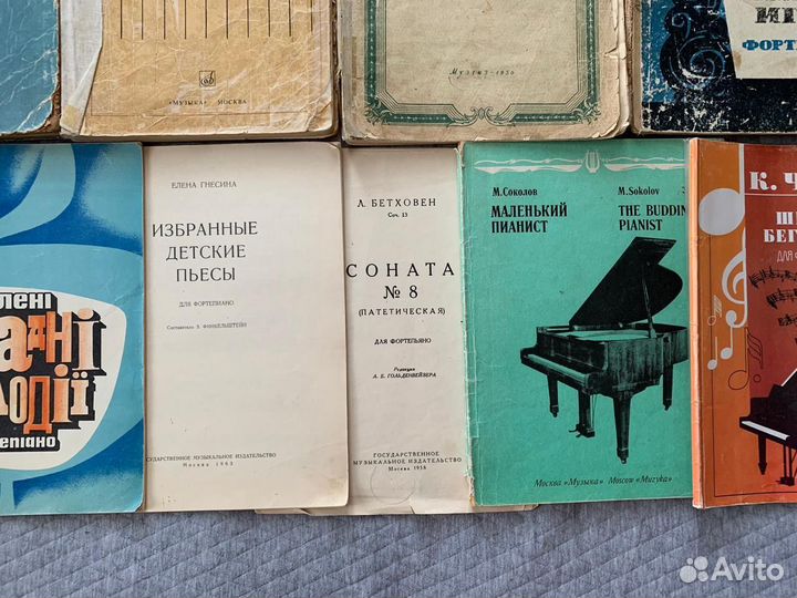 СССР Учебники для фортепиано, ноты
