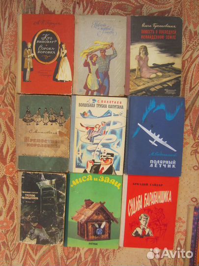 Н. Данилевская. Г. Северский. Тропою разведчиков