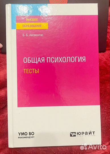 Книги по психологии