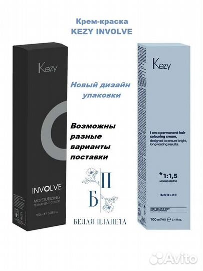 Kezy involve 9.0 Крем-краска для волос 100 мл