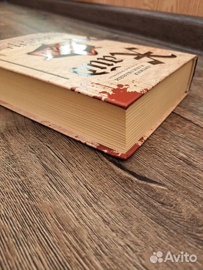 Хайд Крйег Рассел