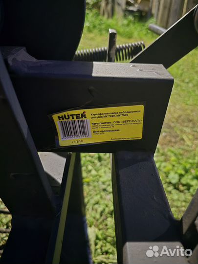 Картофелекопалкв вибрационная Huter