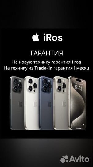 iPhone 15 Plus, 128 ГБ