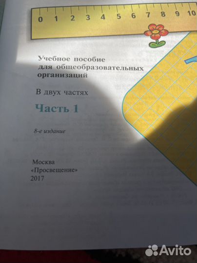 Рабочая тетрадь