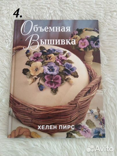 Книги по рукоделию в ассортименте