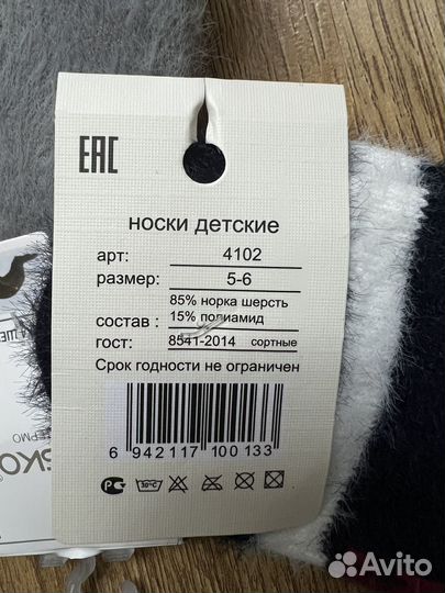 Шерстяные носки детские новые