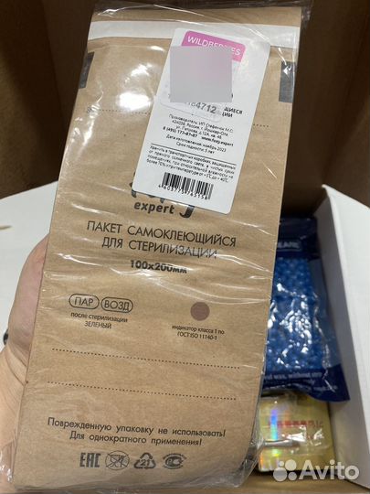 Набор для бровиста