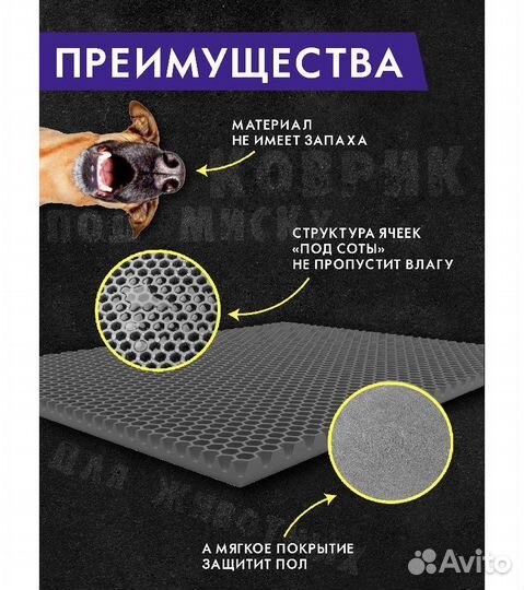 Универсальный коврик под миску, лоток, для туалета