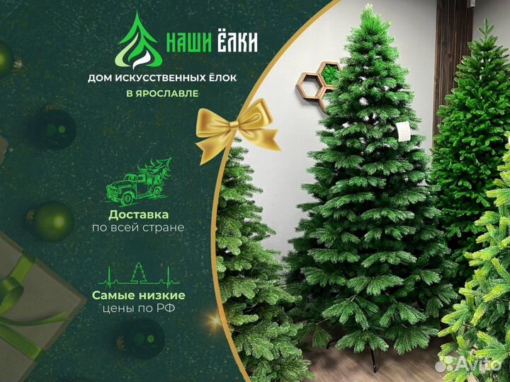 Ели Литые Искусственные