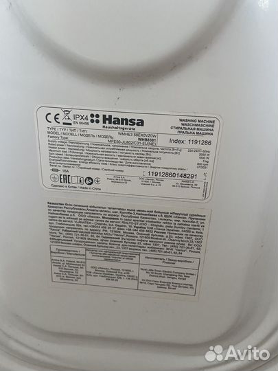 Стиральная машина hansa