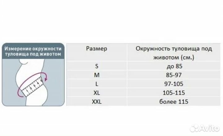 Бандаж дородовый/послеродовой Orlett, размер S