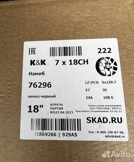 Крутые Диски на Ниву Соболь УАЗ 7x18 5x139,7 Намиб