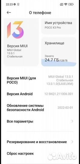 Xiaomi Poco X3 Pro, 6/128 ГБ