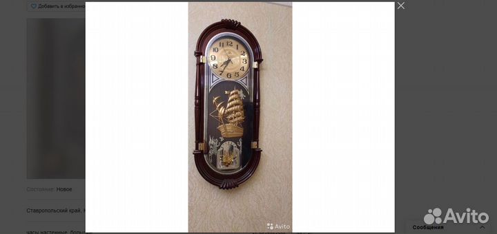 Часы настенные большие бу