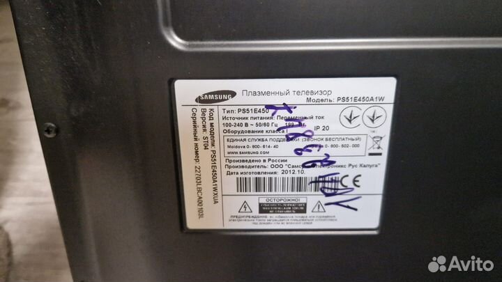 Телевизор samsung бу