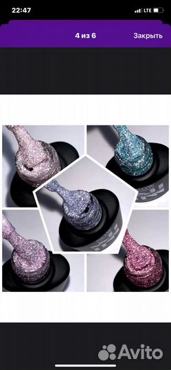 Гель лак для ногтей набор светоотражающий 5 штук