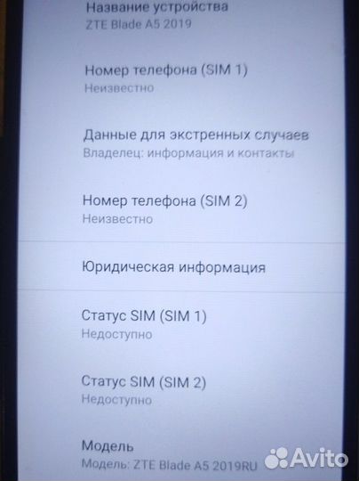 ZTE Blade A5, 4 ГБ
