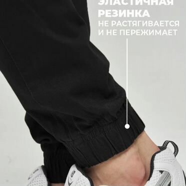 Брюки джоггеры мужские