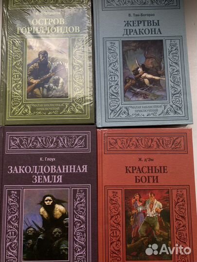 Малая библиотека приключений