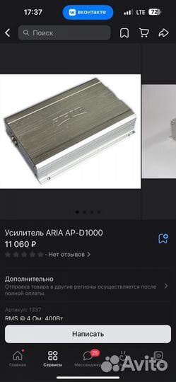 Сабвуфер и моноблок