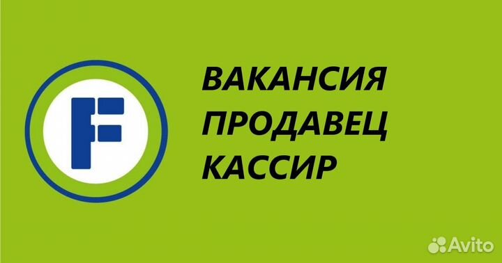 Требуется Продавец-Кассир г.Новосибирск
