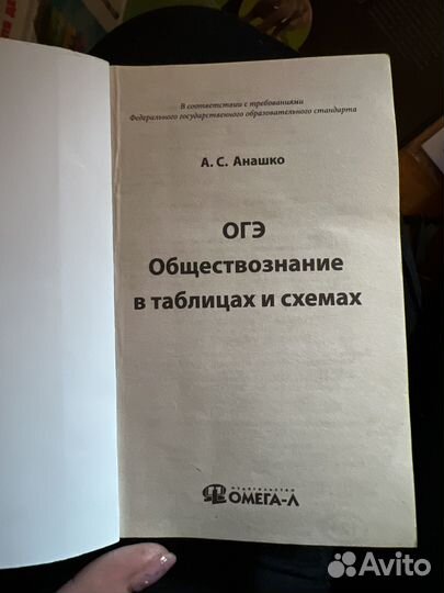 ОГЭ обществознание