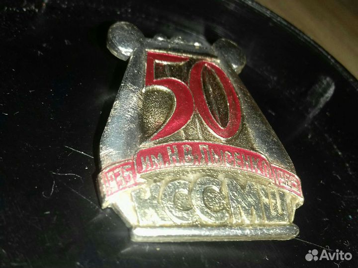 50 лет кссмш им. Н.В.Лысенко 1935-85