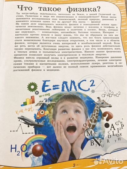 Книга занимательная физика