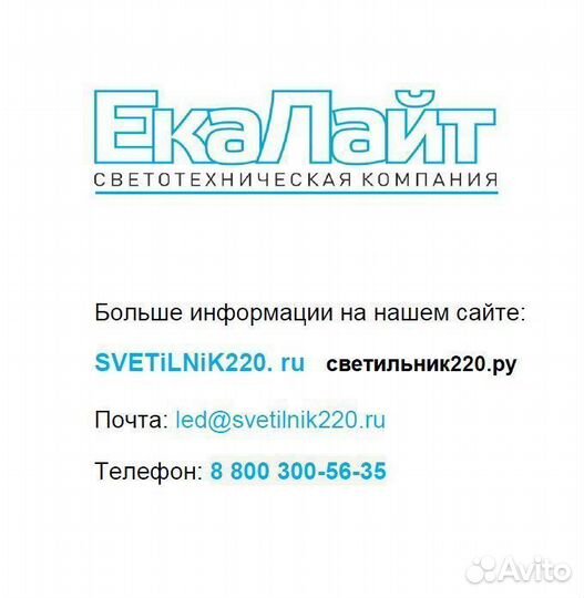 Офисный светильник