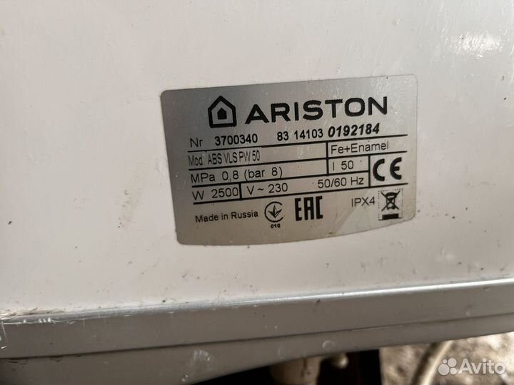 Бойлер водонагреватель 50литров ariston