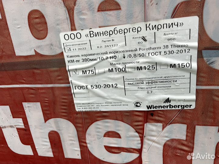 Керамический блок/доборный элемент Porotherm