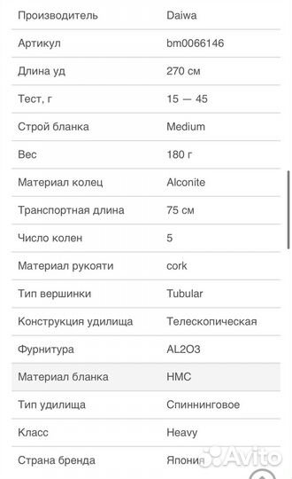 Спиннинг Daiwa Ninja-X Tele Spin 2,7 м 15-45 гр
