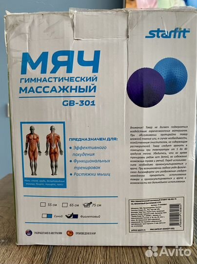 Мяч гимнастический 75 + насос в подарок