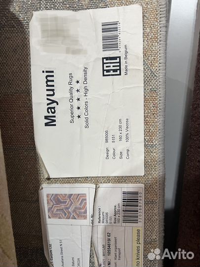 Ковер турецкий