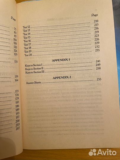 Английский. Тесты для абитуриентов. Крюкова