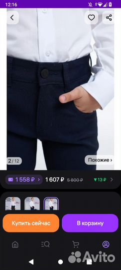 Брюки для мальчика 128 134